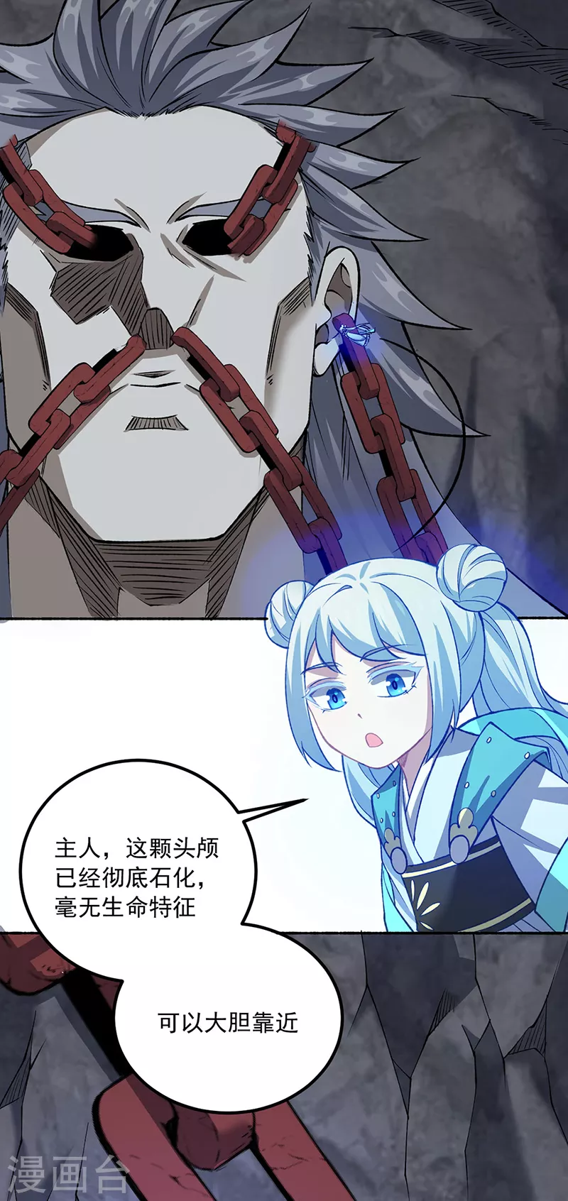 第489话 巨大头颅14