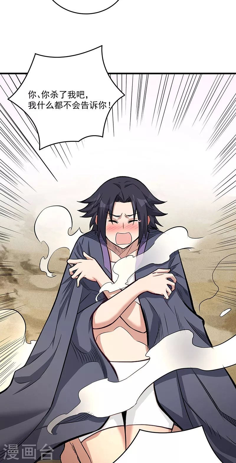 第520话 交出帝剑！27