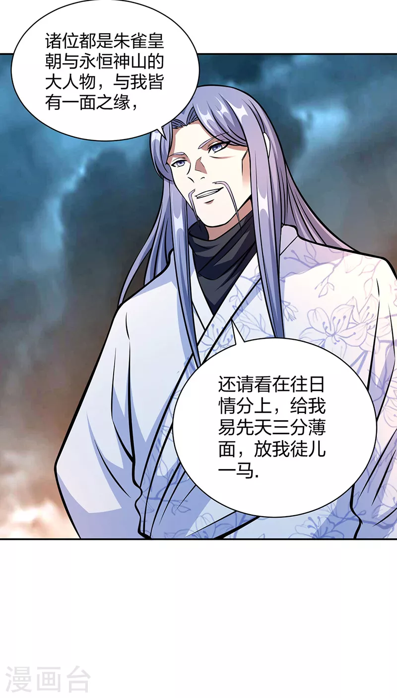 第494话 最后一道分身符！38