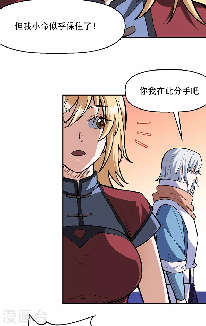 第510话 天意归属14