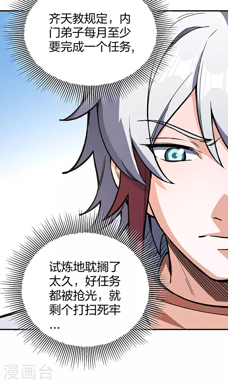 第621话 死牢奇葩多14