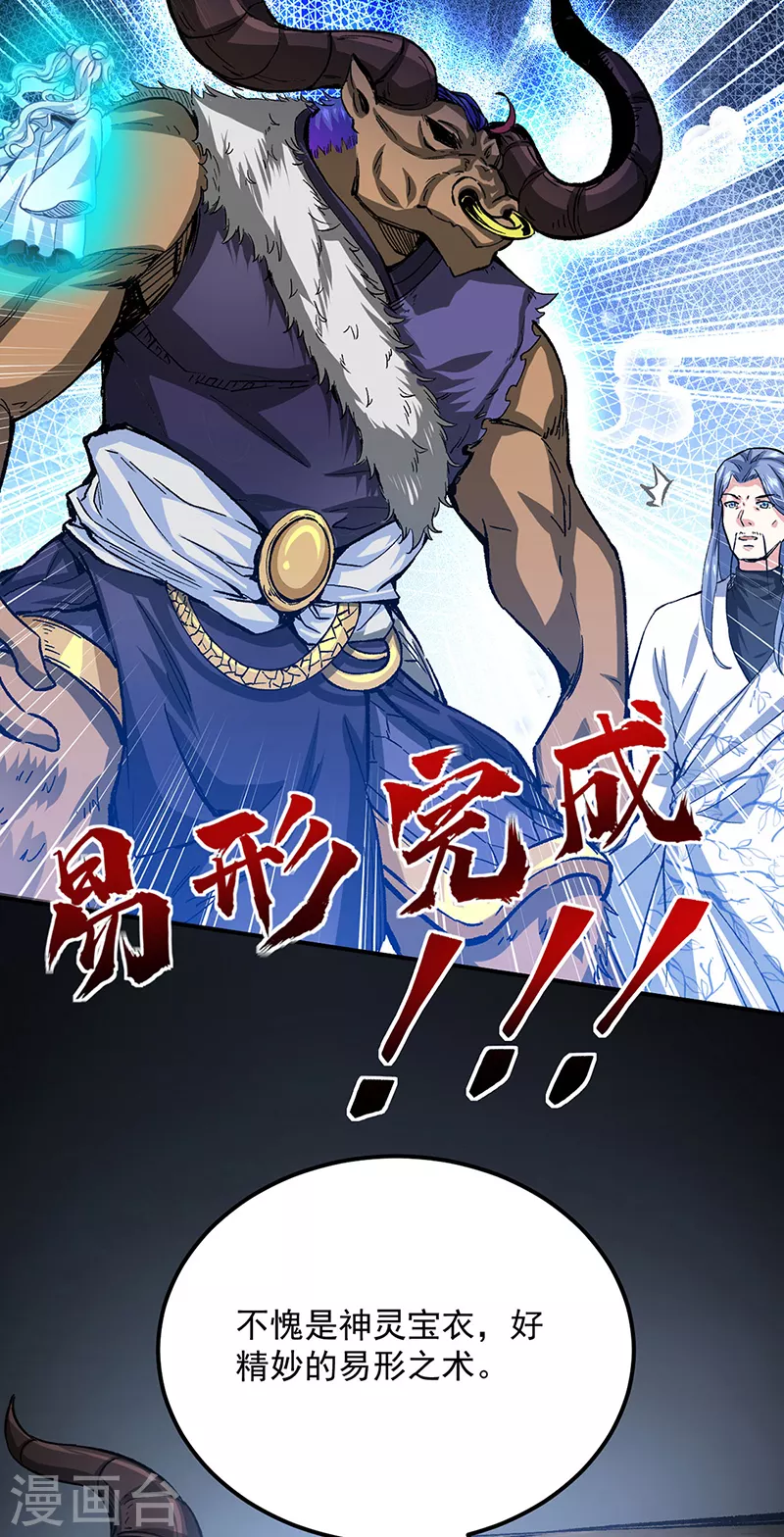 第421话 进入魔窟11