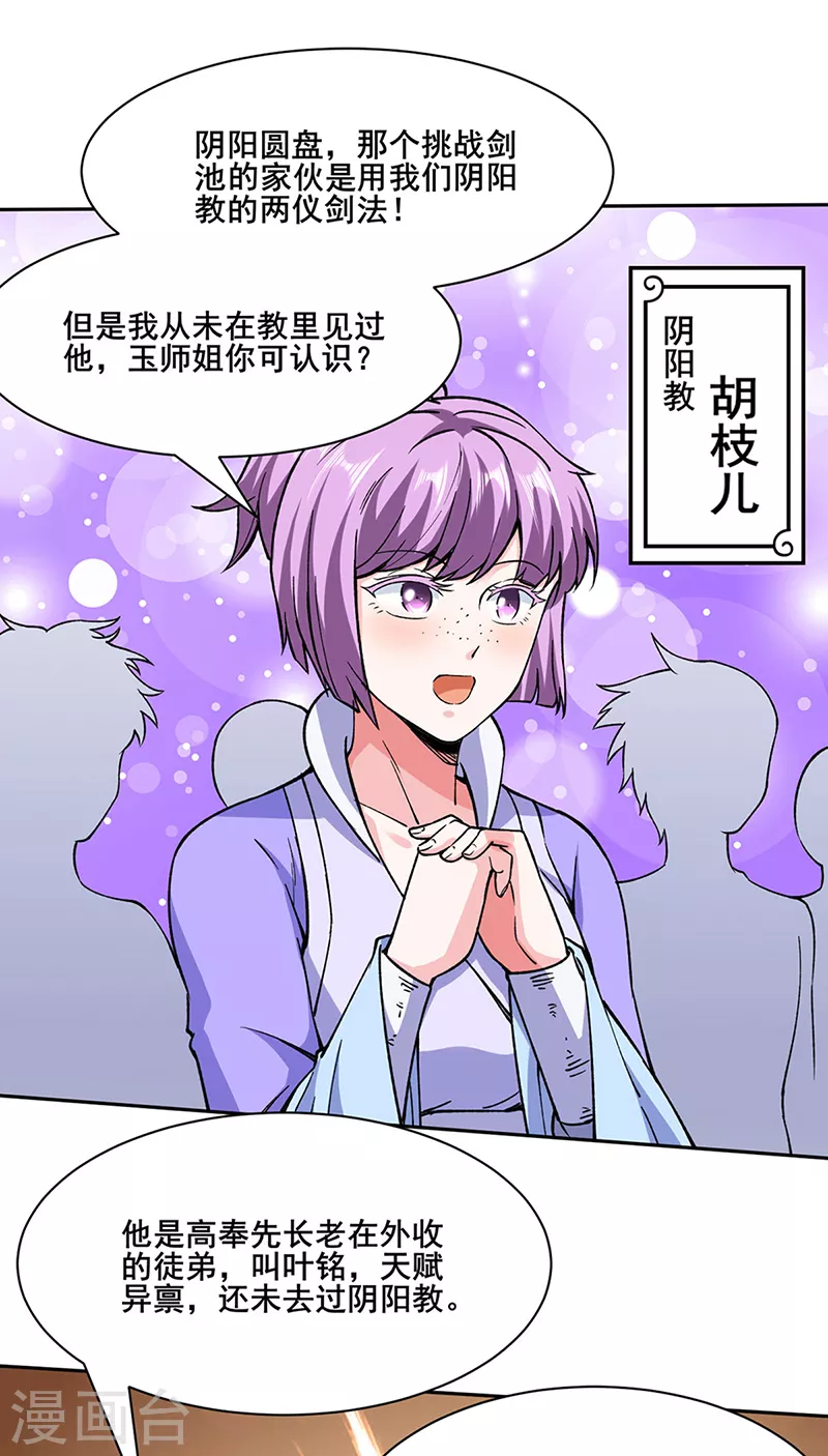 第267话 主力不在此9