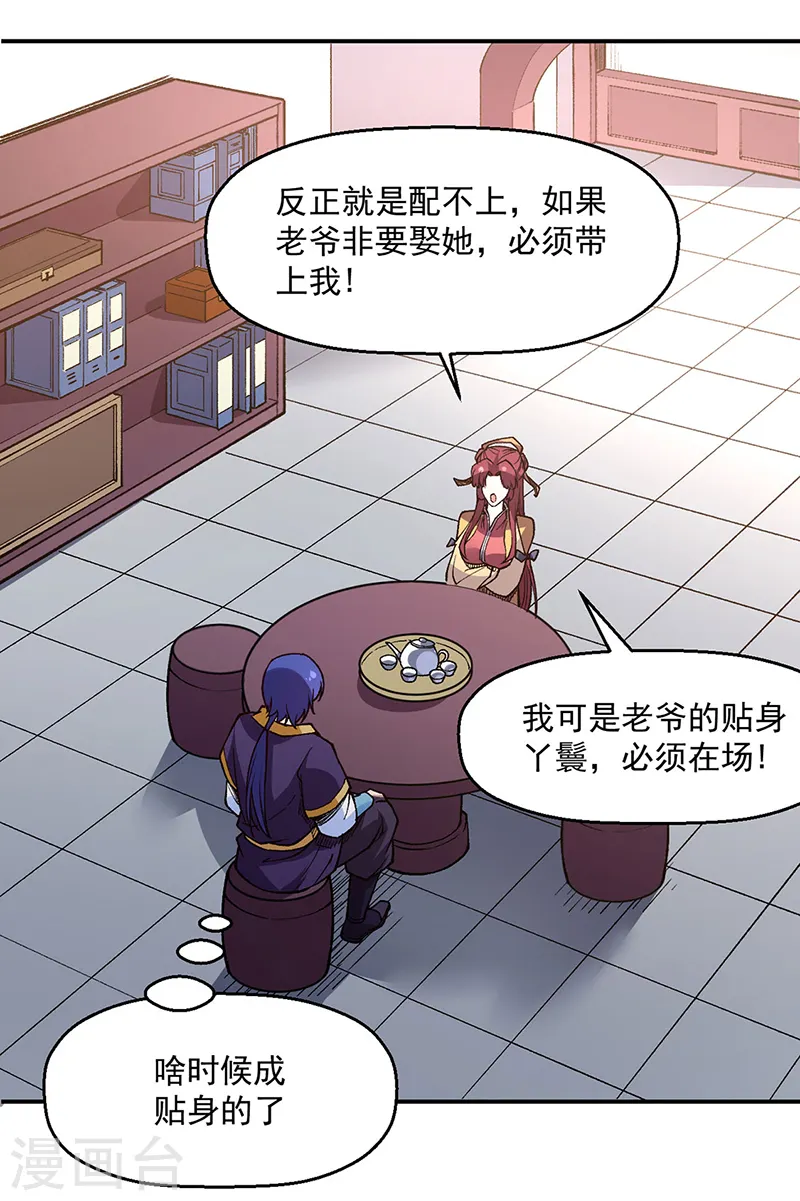 第539话 准备聘礼20