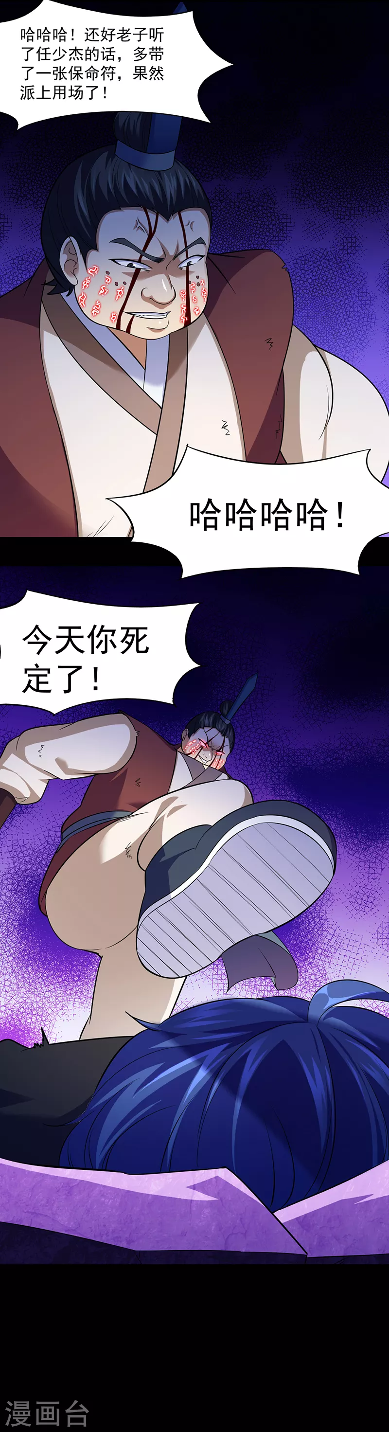 第80话 拼死之战15