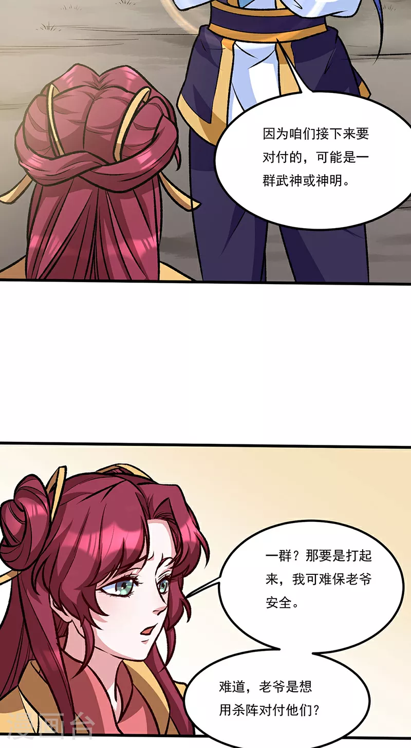 第575话 姜雪的态度50