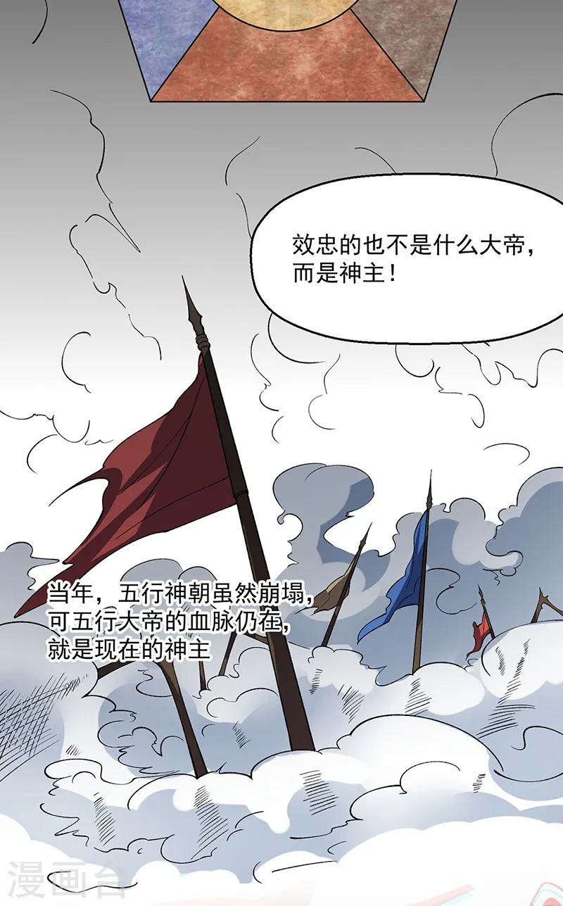 第544话 强取威胁22