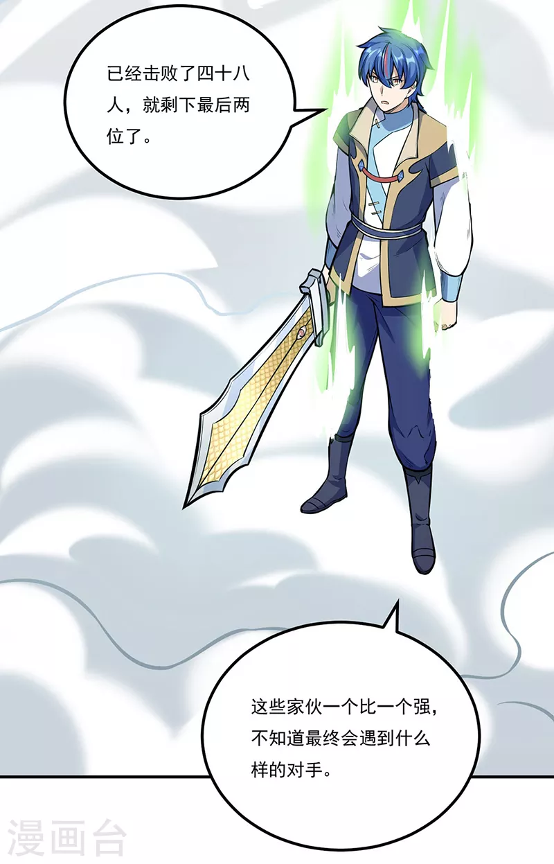 第237话 战长公主留影！9