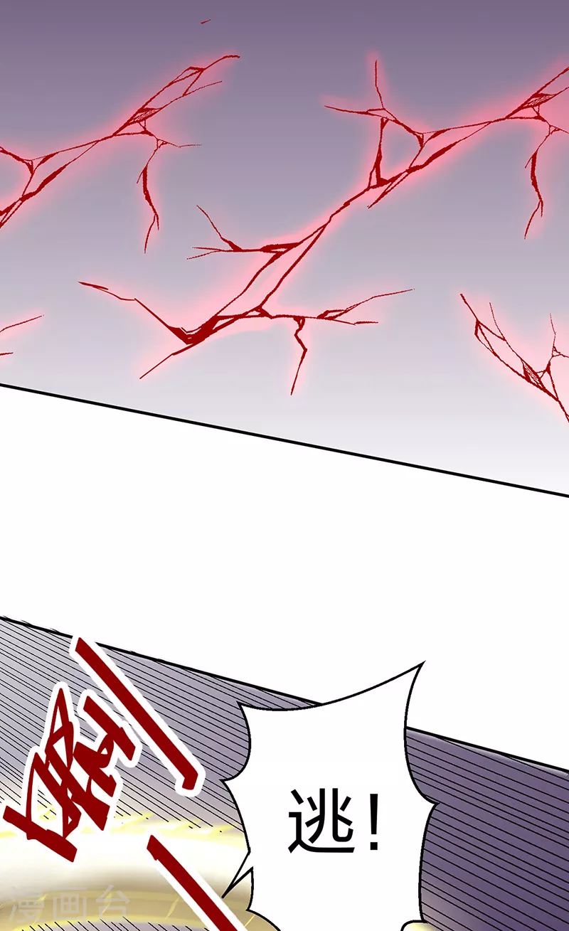 第497话 肉身崩溃！10