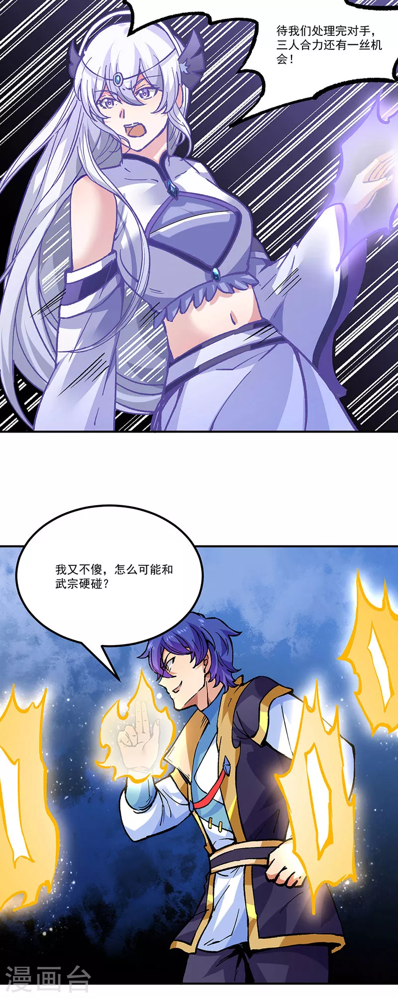 第373话 乱战22