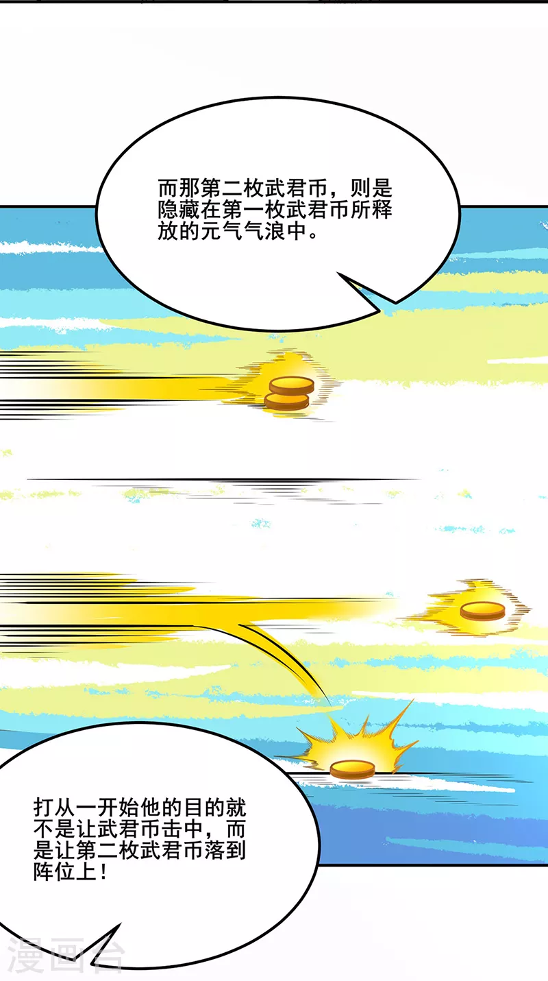 第235话 阵压全场24