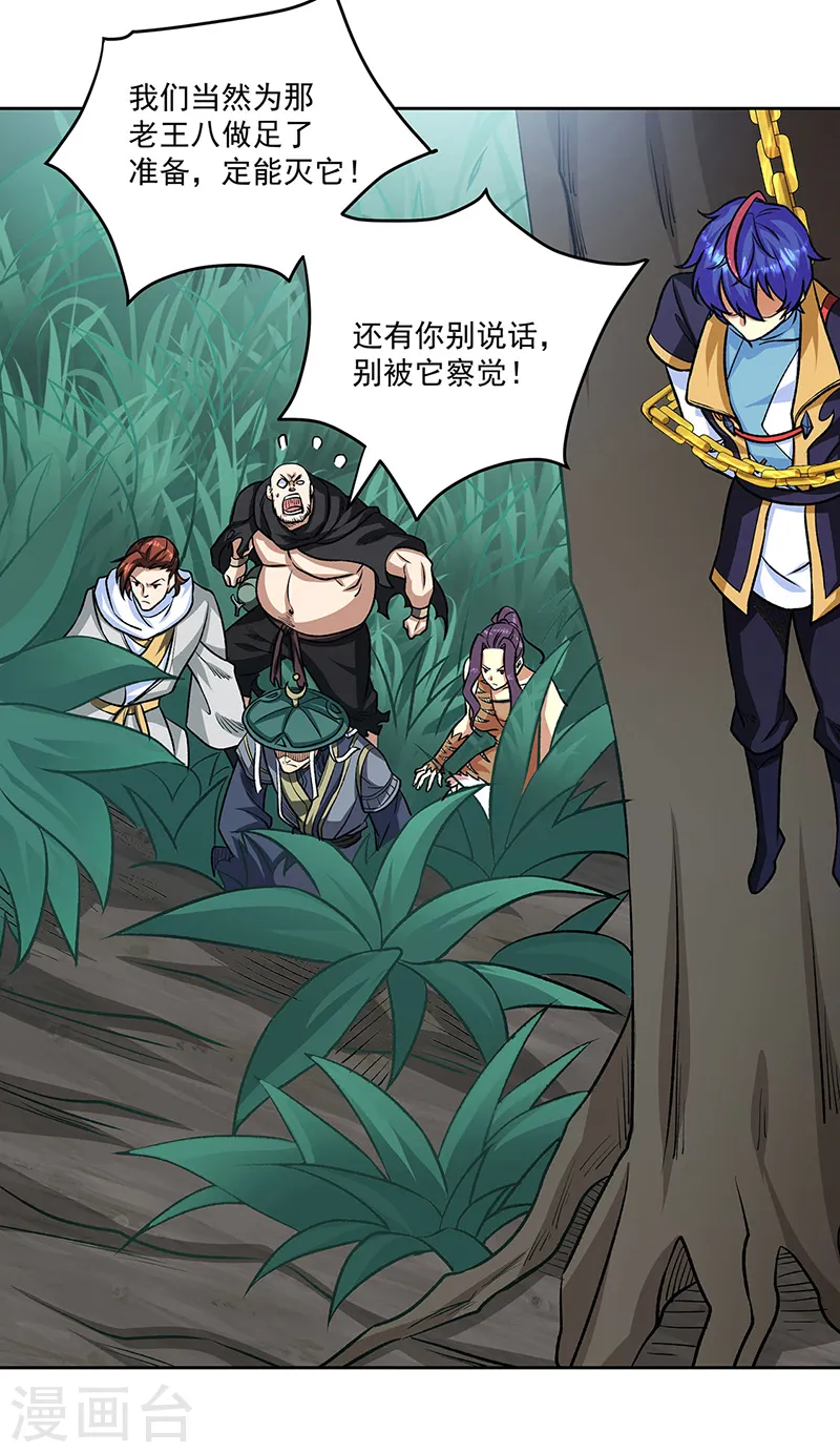 第518话 湖底妖兽25