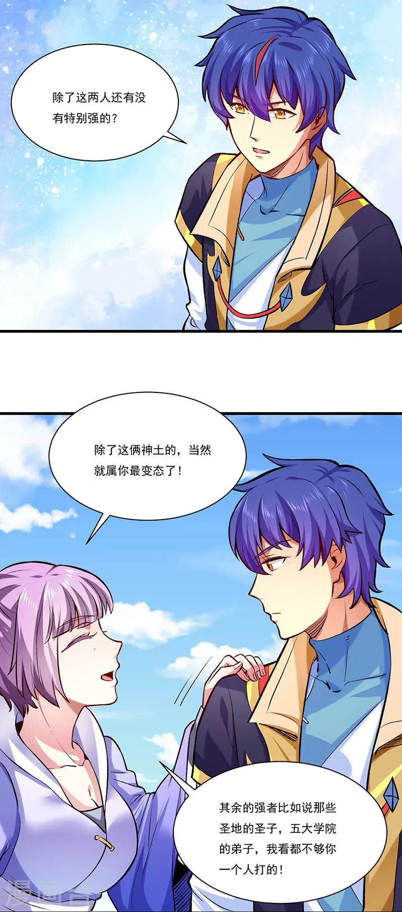 第274话 各方势力12