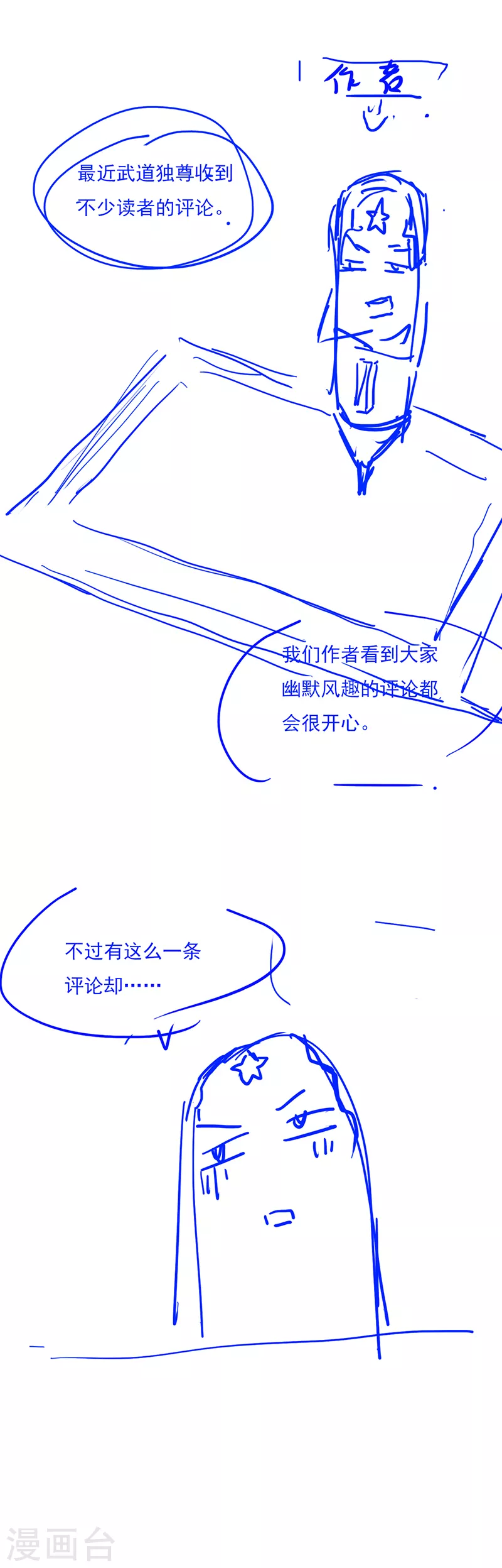 第32话 故意输钱15