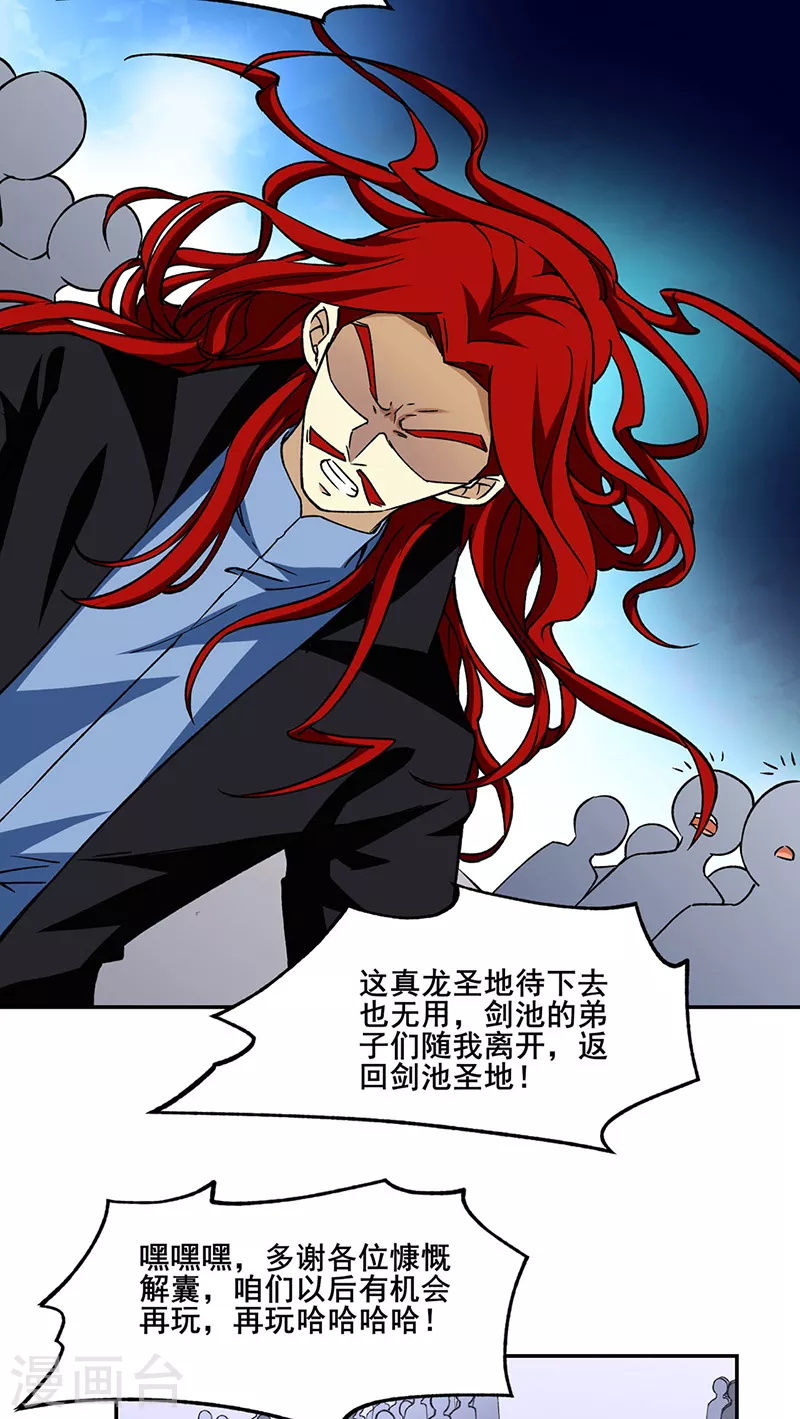 第279话 自作多情6