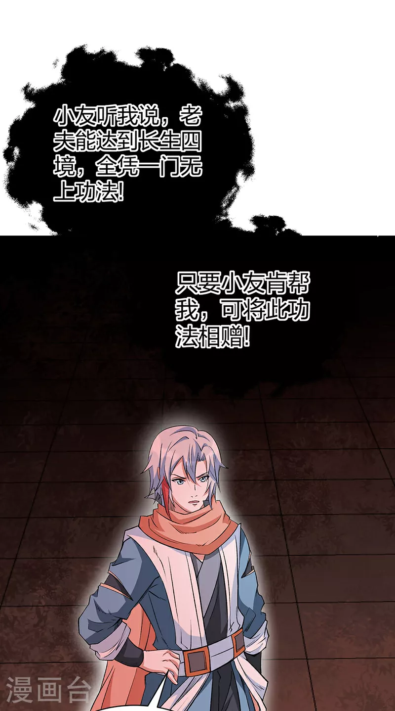 第623话 大罗天功5