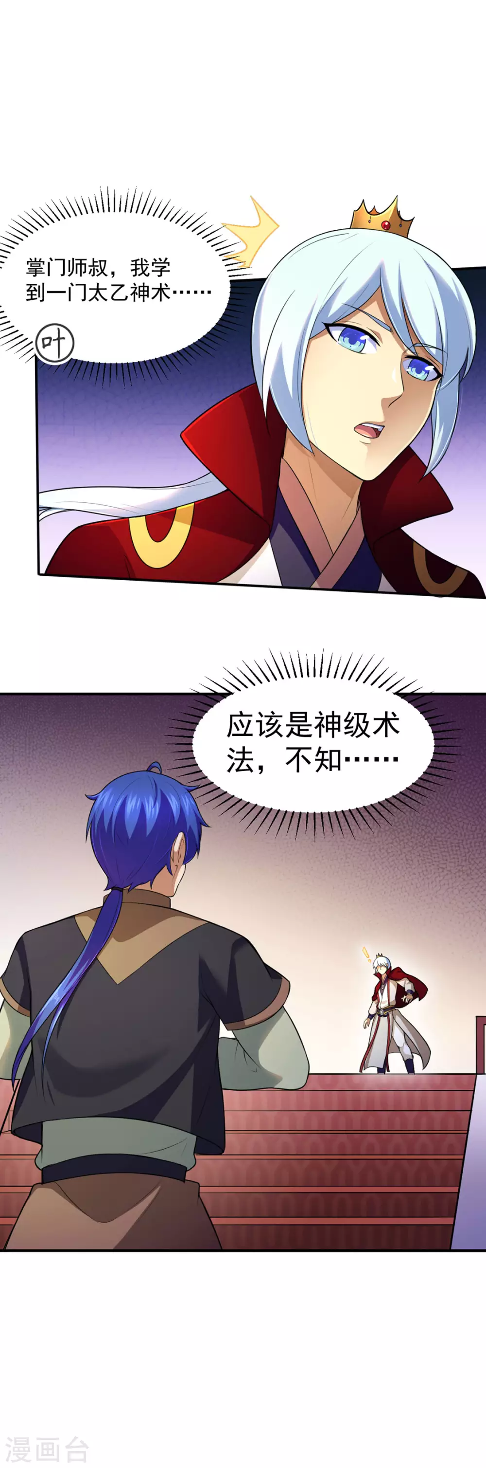 第125话 离开秘境22