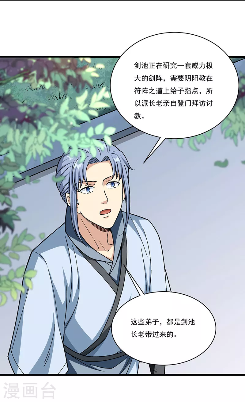 第379话 大大的羞辱6