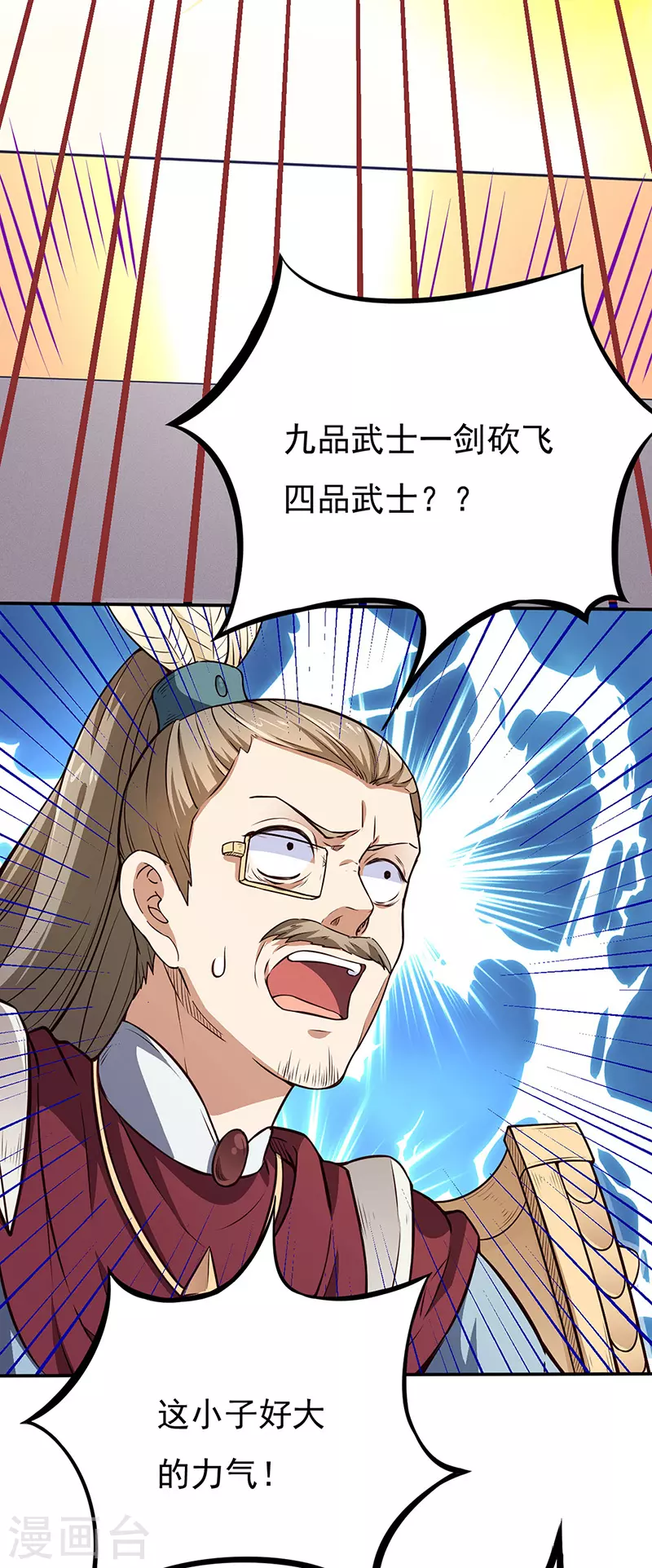 第180话 千刀万剐之仇11