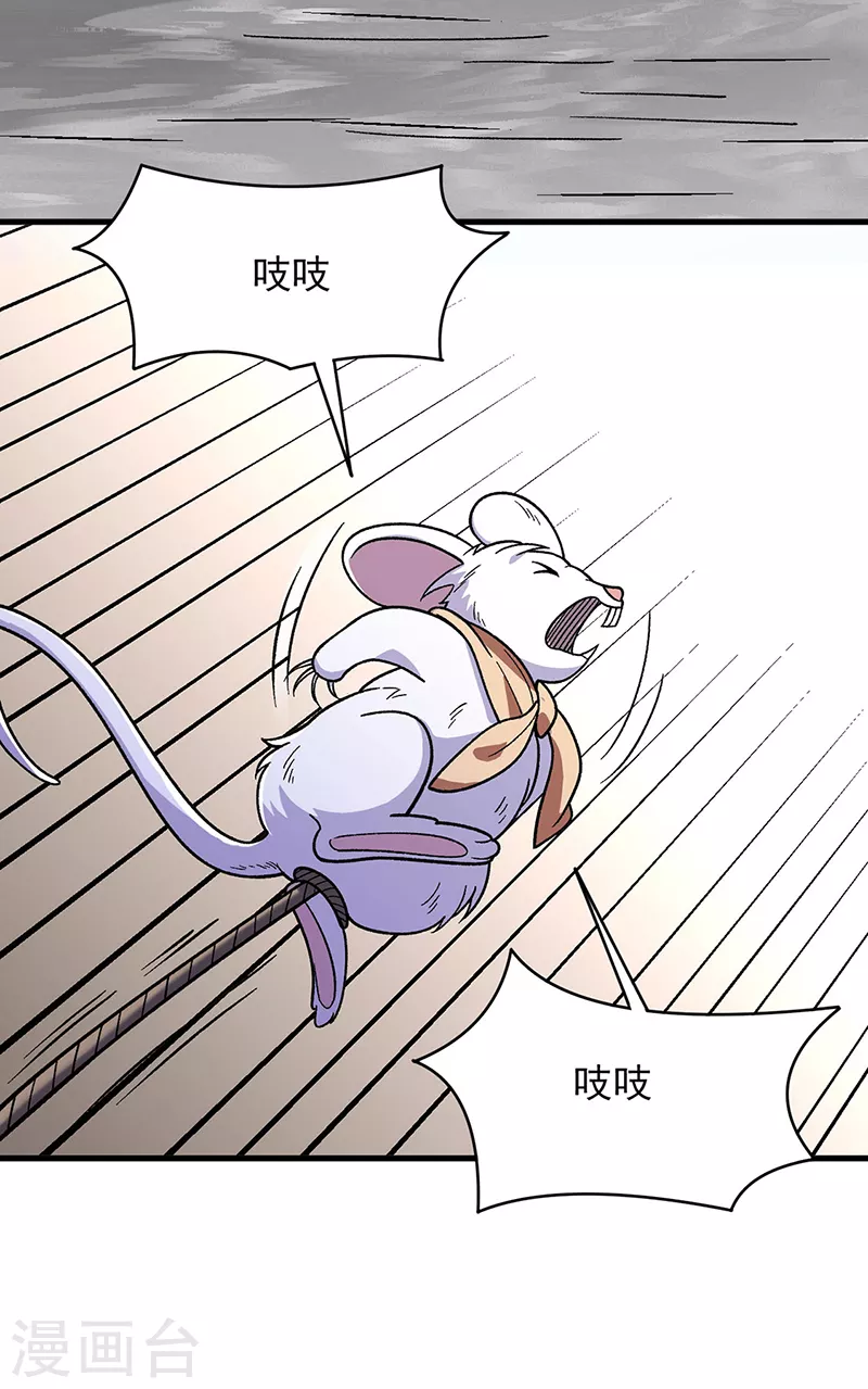 第387话 明抢12