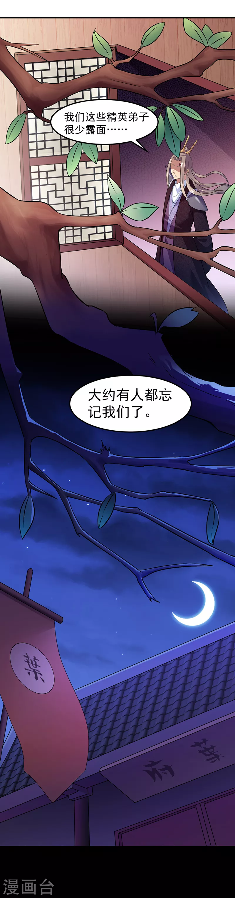 第76话 约会邀请？9