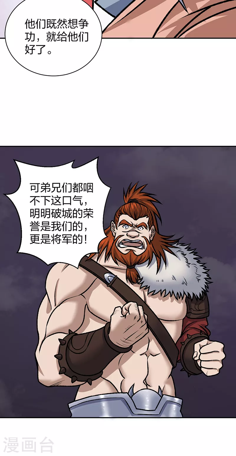 第484话 惨重的代价25