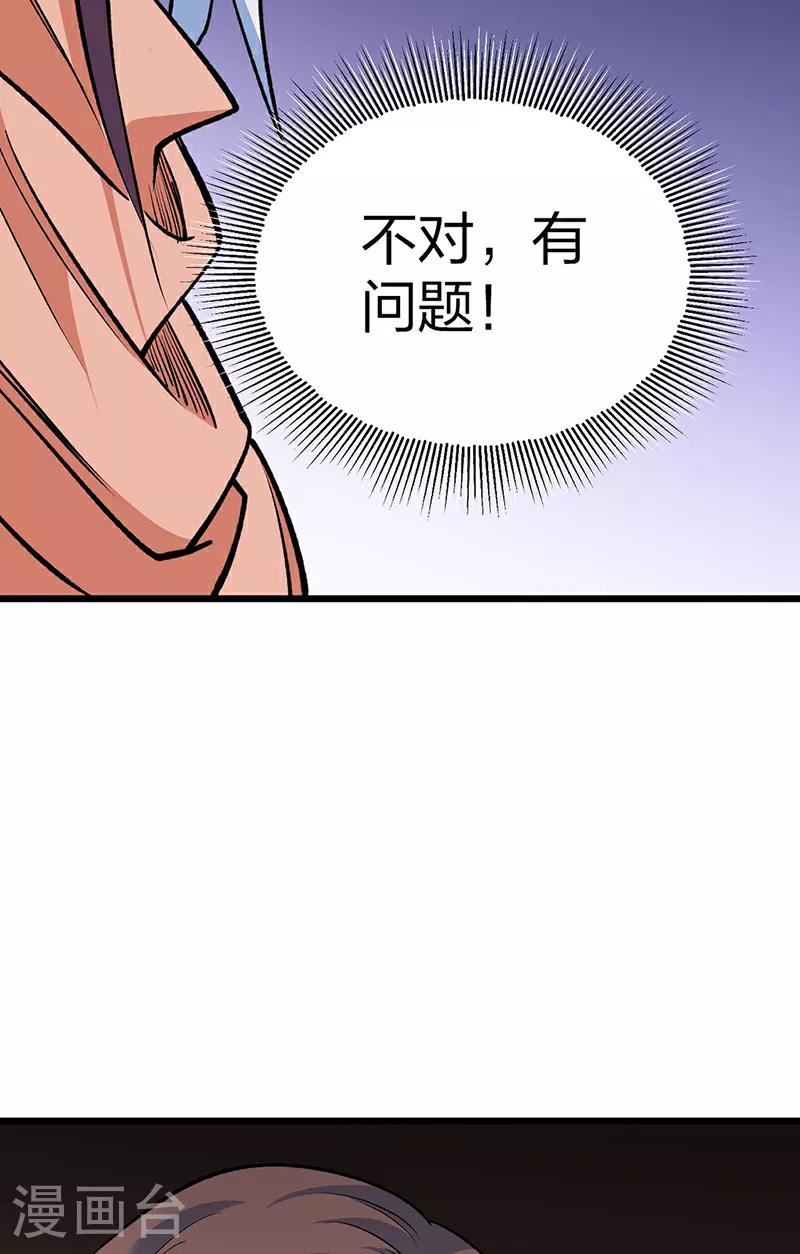 第623话 大罗天功13