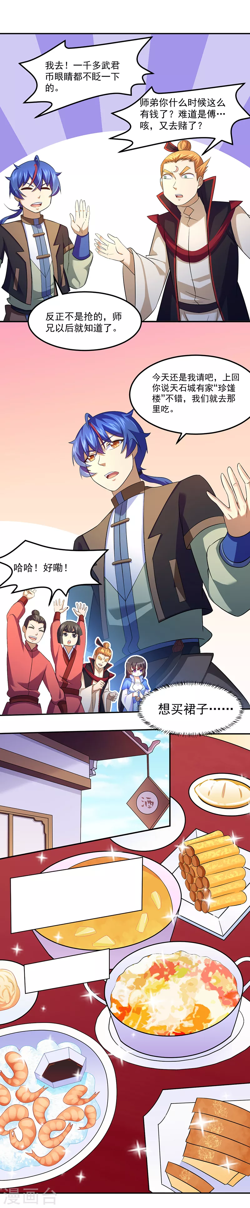 第77话 暗杀17