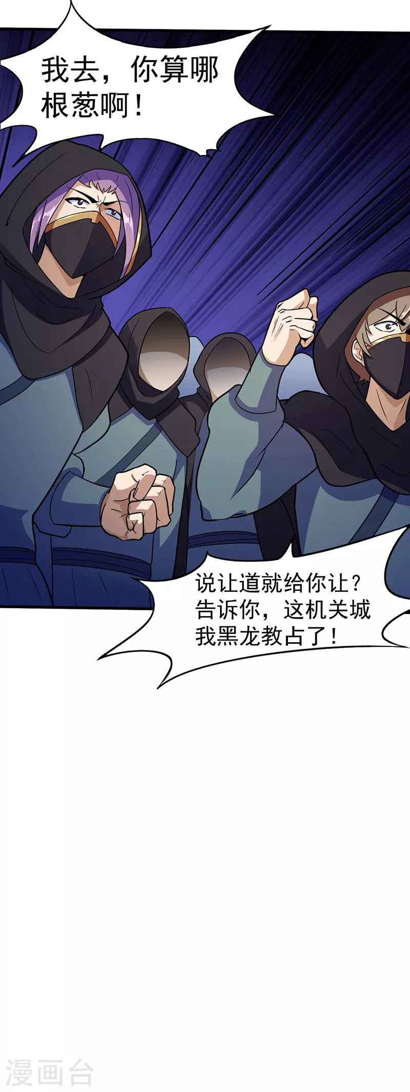 第110话 都是变态！3