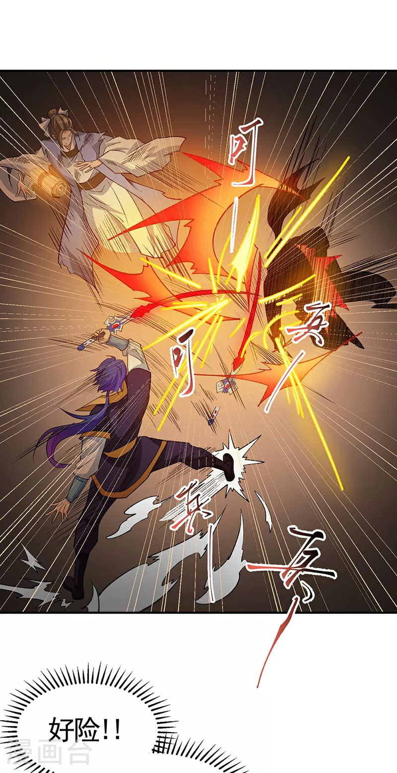 第612话 虚化VS隐匿25