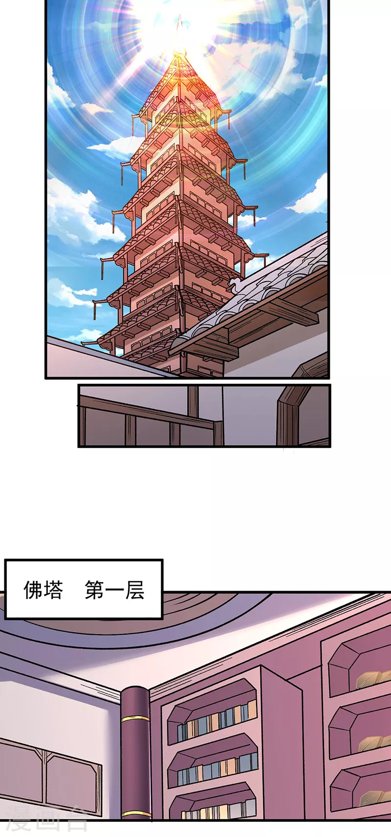 第360话 佛道小世界19