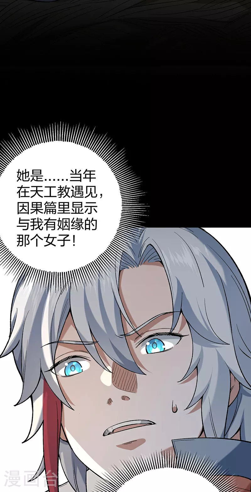 第622话 小友快过来！13