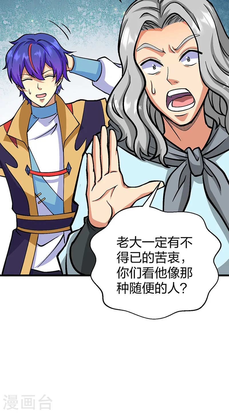第548话 老牛吃嫩草11