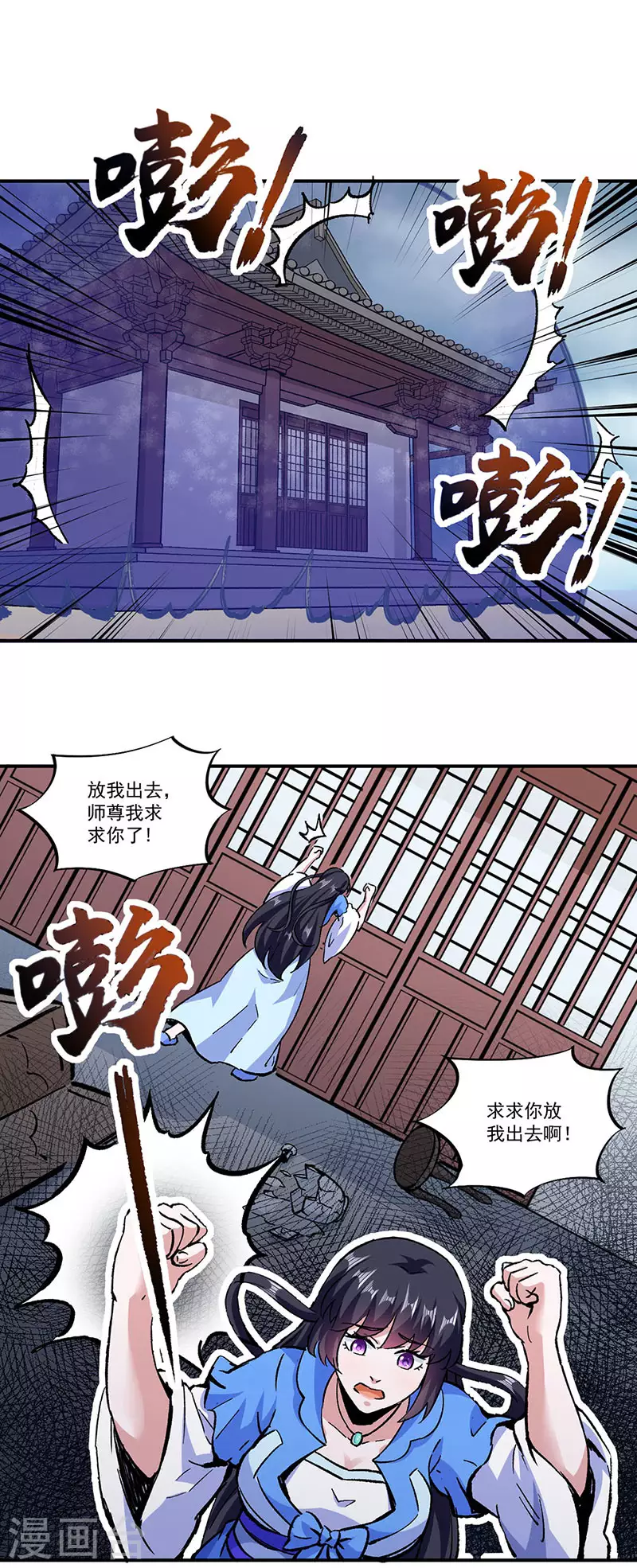 第296话 我名姬无咎12