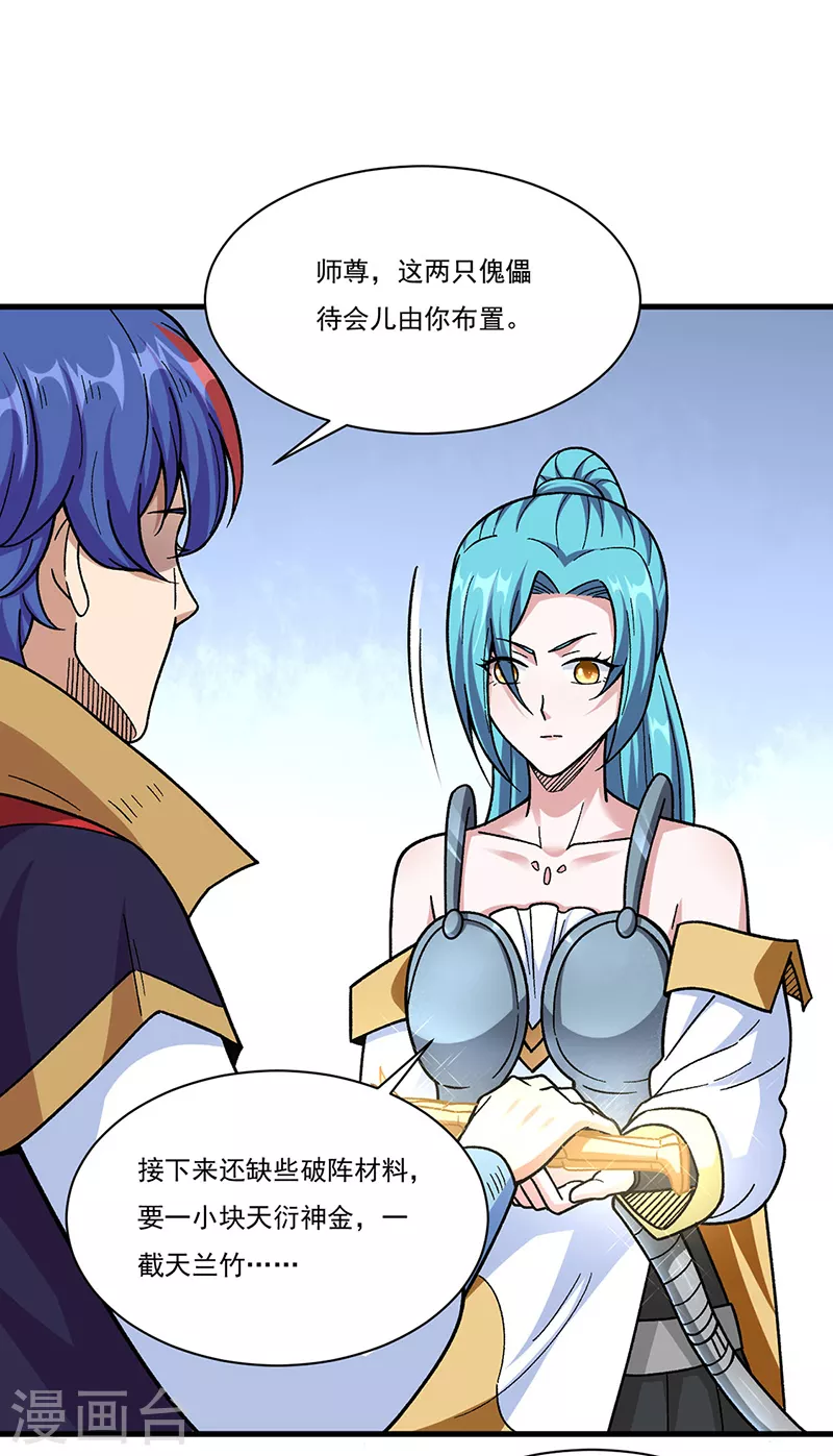 第355话 颜面尽失11