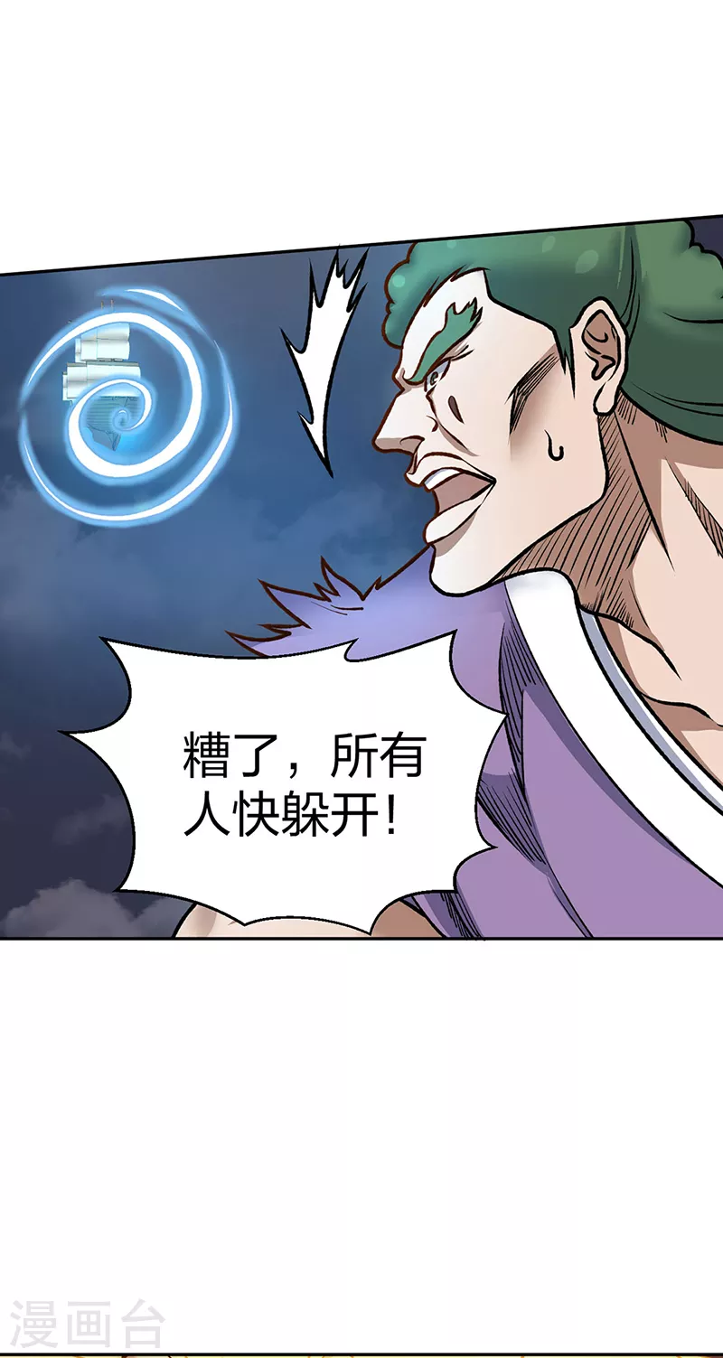 第496话 错误的选择23