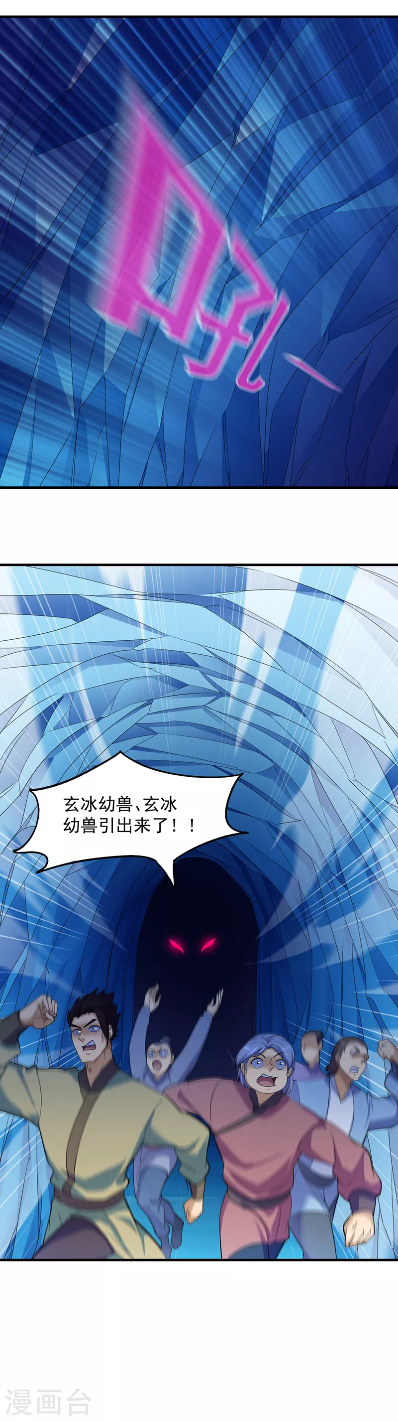 第66话 捡钱的环节6