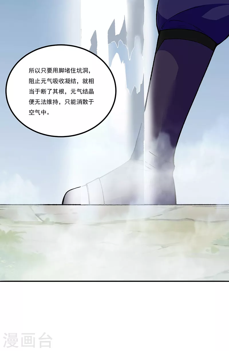 第343话 万象球8
