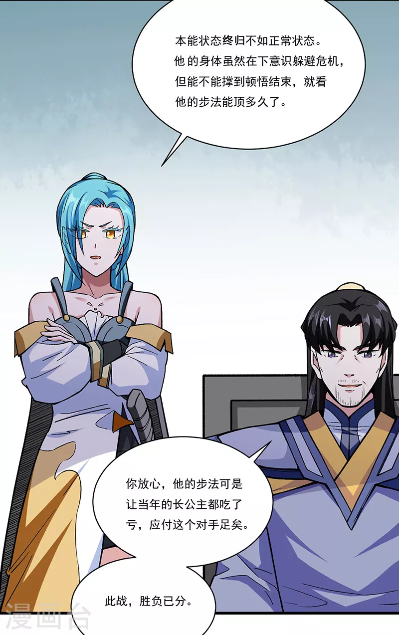 第287话 阴阳割昏晓8