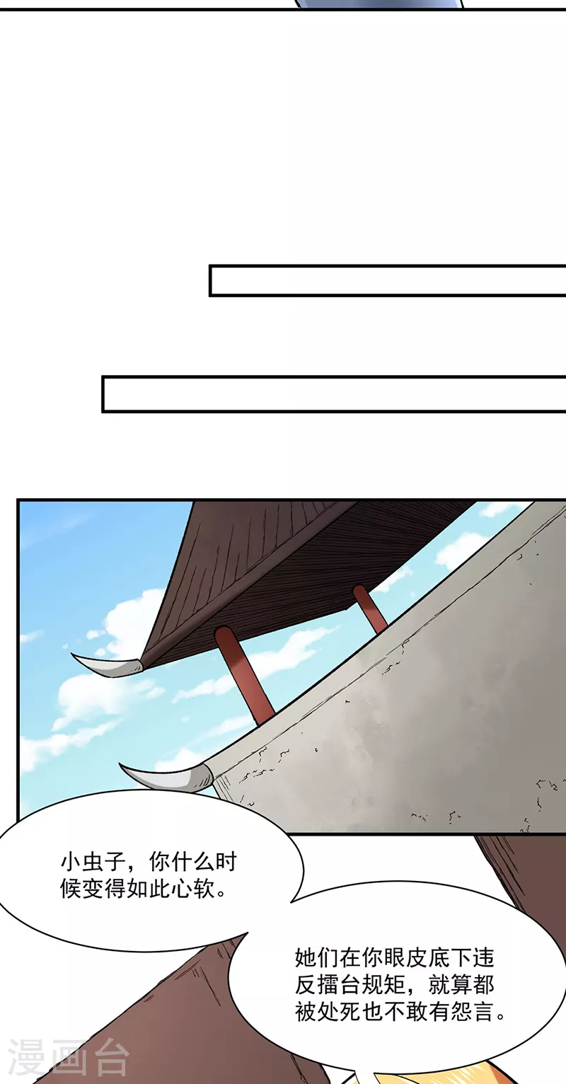 第283话 太子妃资质12