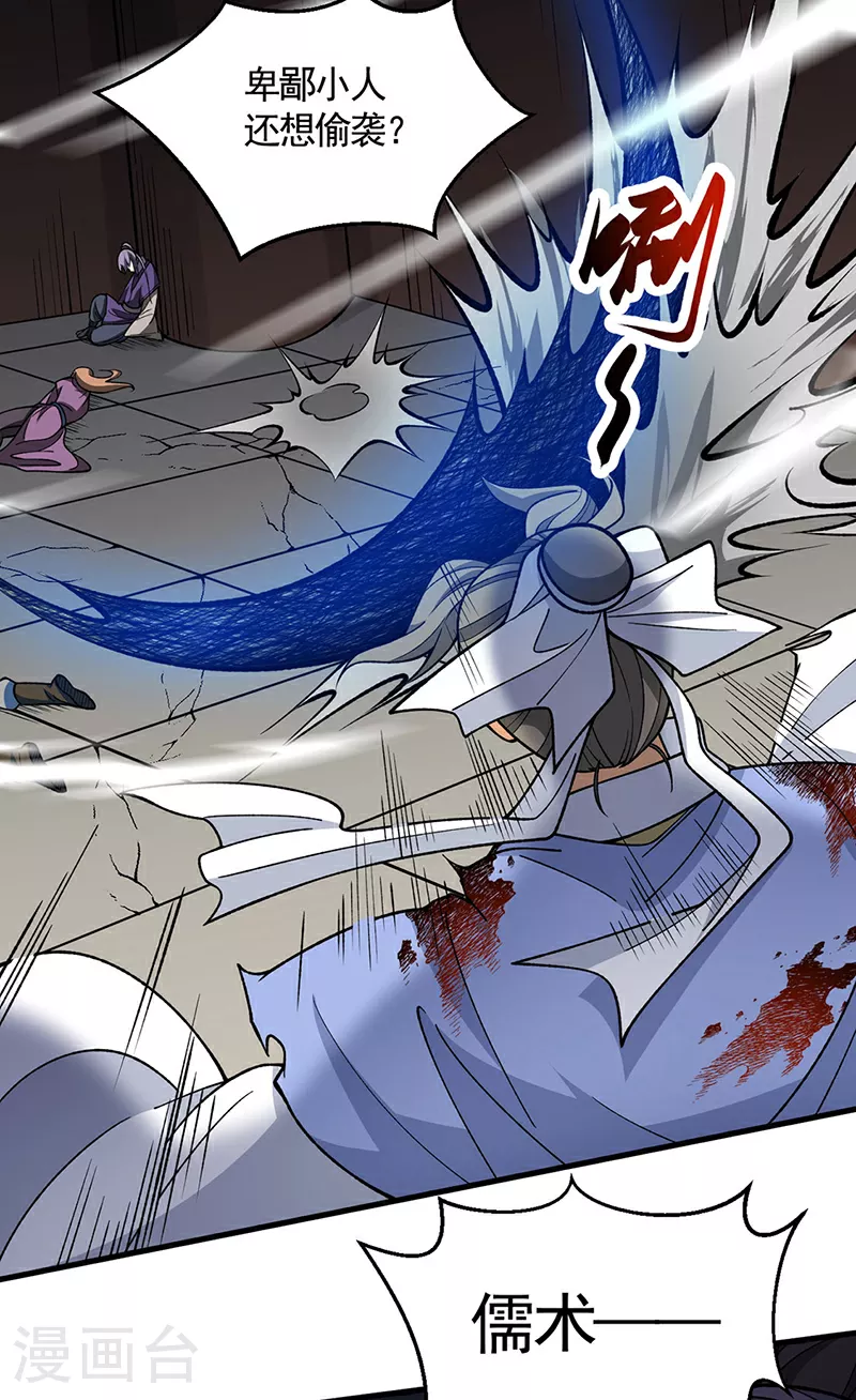 第613话 谁要与你正面厮杀？9