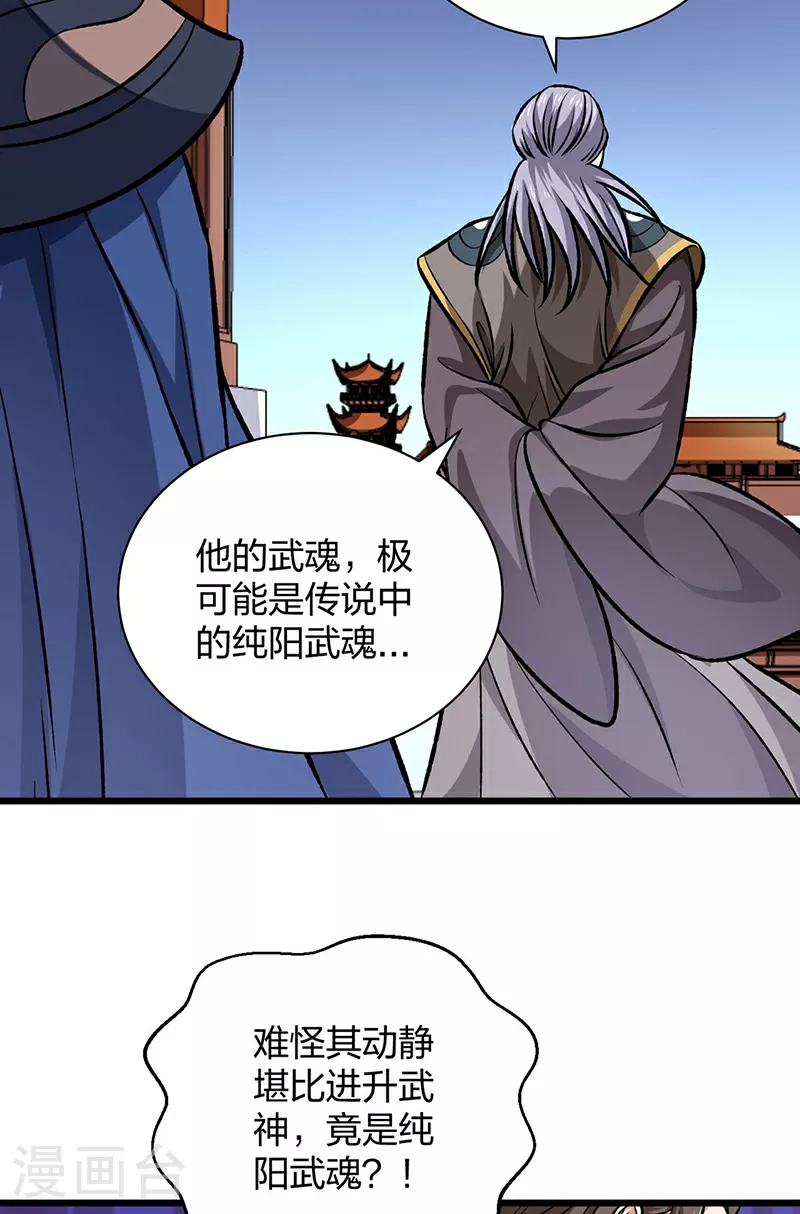第589话 更上一层，纯阳武魂！34
