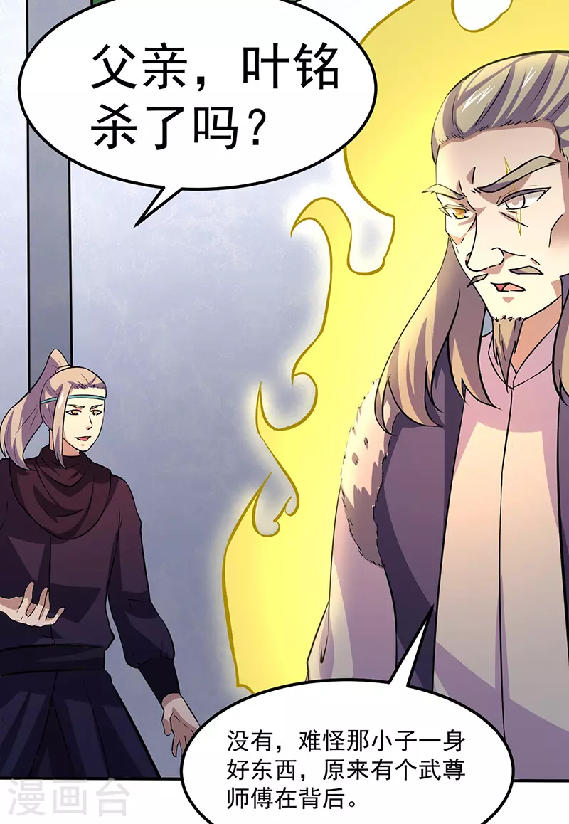 第149话 灭绝血脉！15