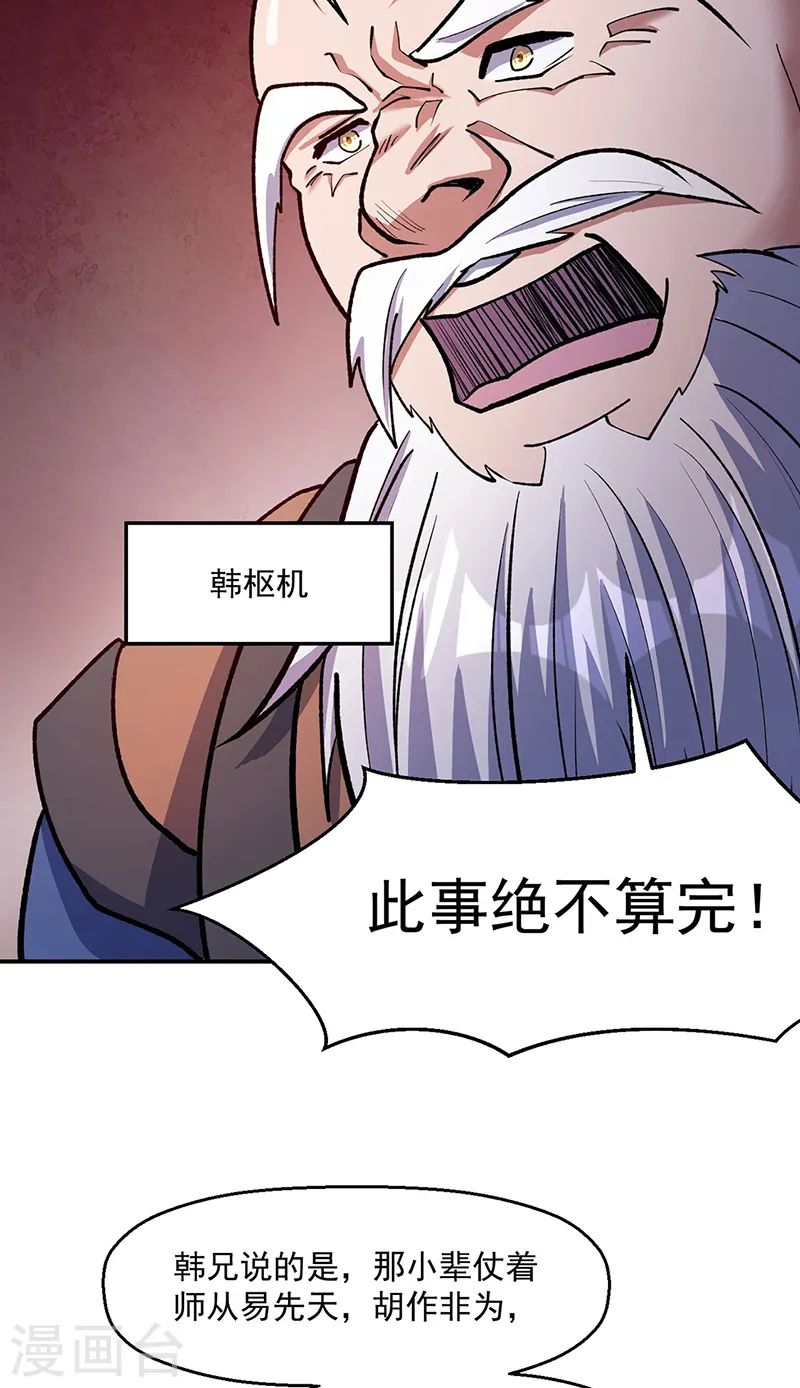 第524话 传奇大殿17