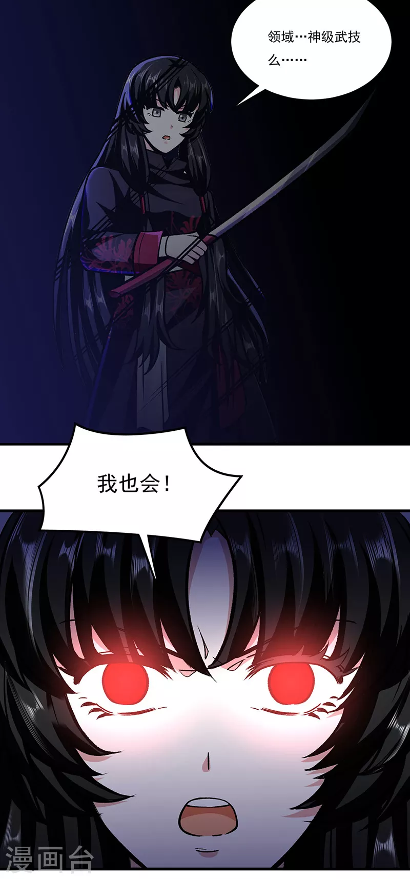第291话 杀神一击8