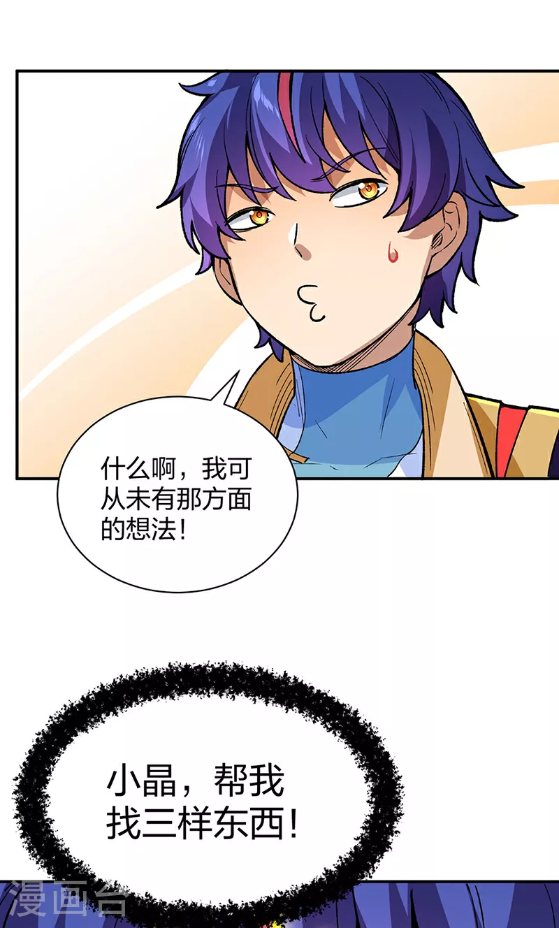 第569话 朱雀守护大阵49