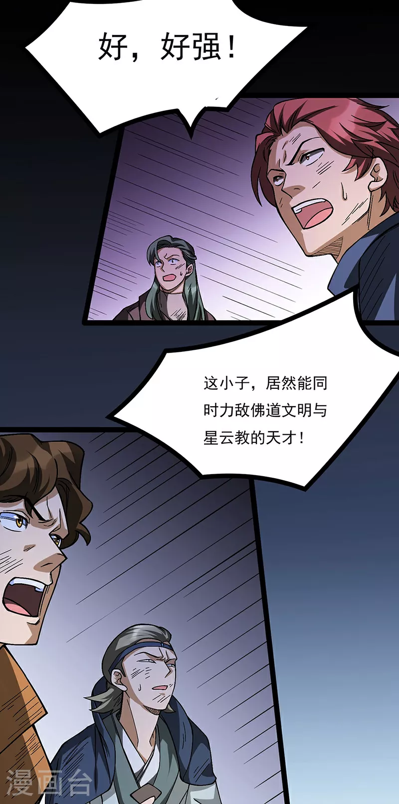 第618话 以一敌二！52
