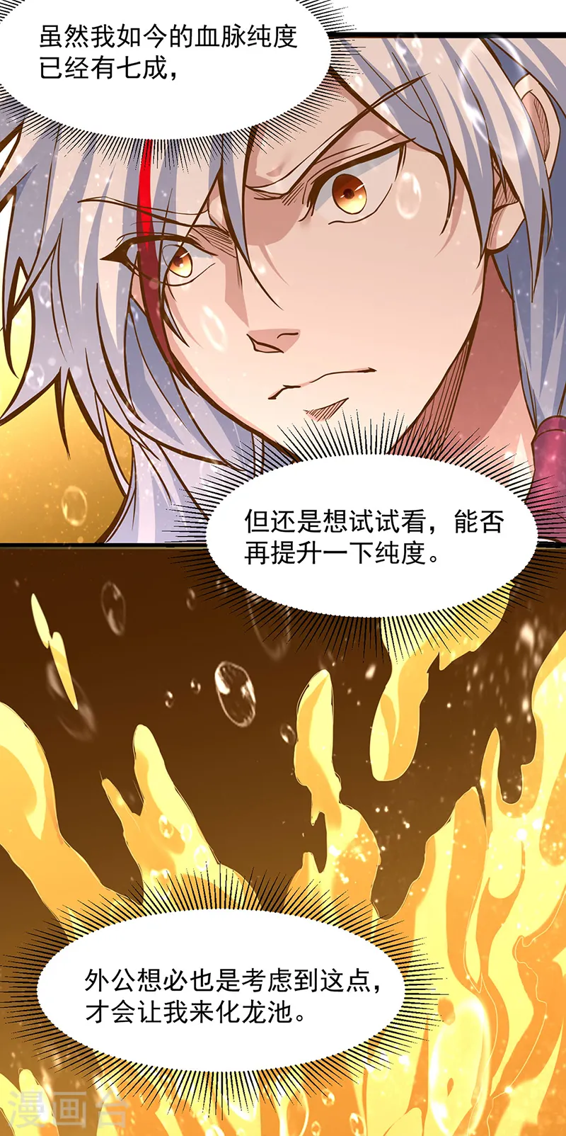第415话 化龙九变14