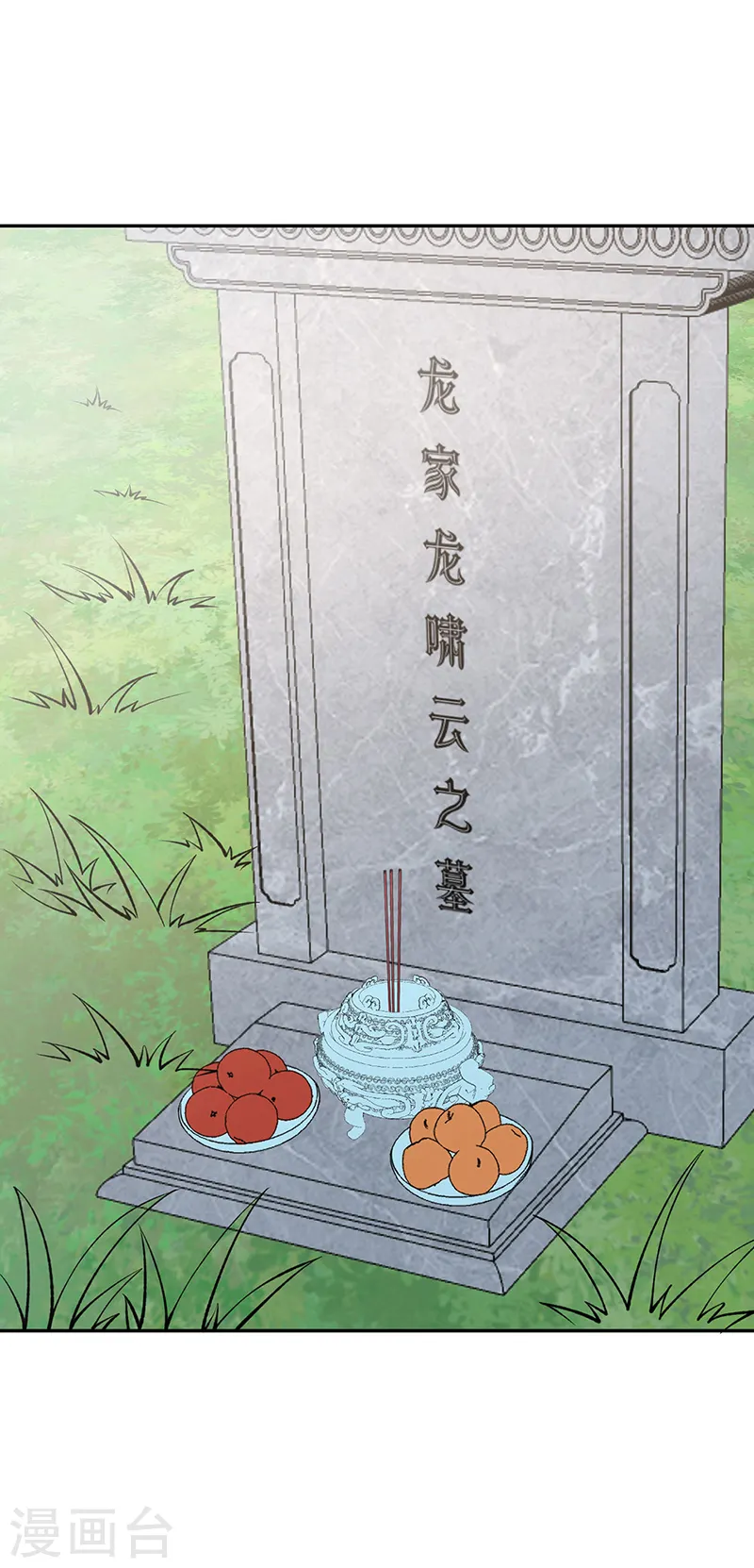 第531话 加入剑池20