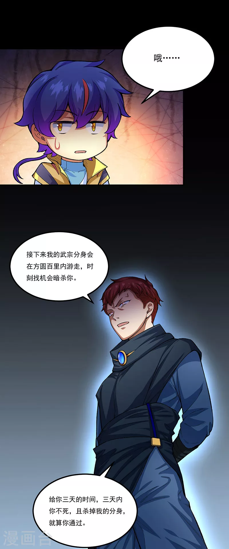 第431话 神毒娘子3